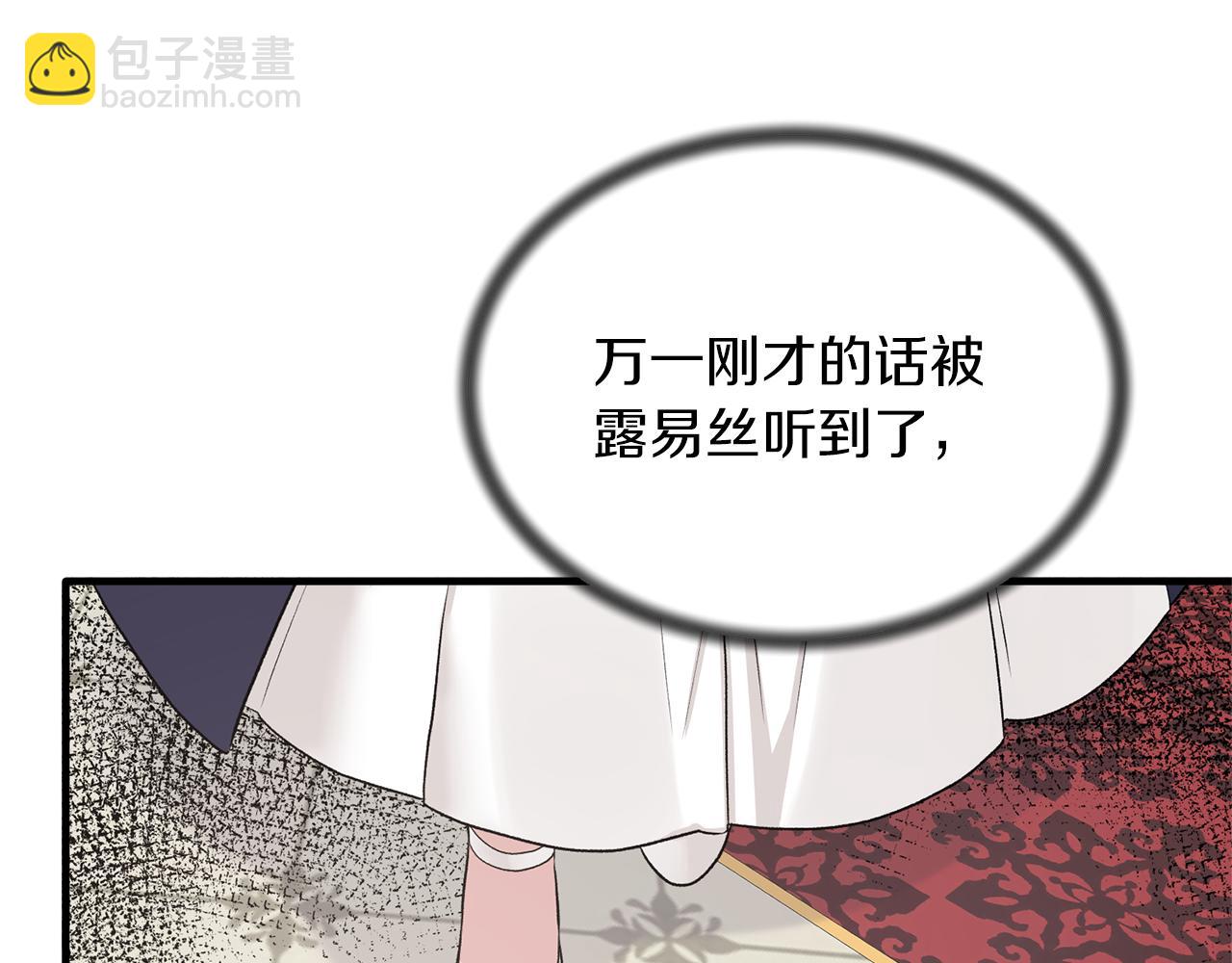 第72话 谣言121