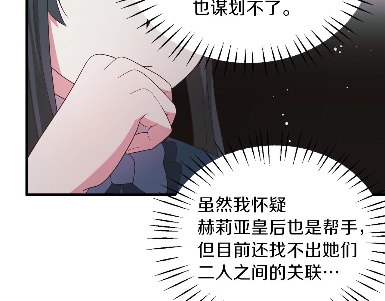 第19话 蓝玛丽石122