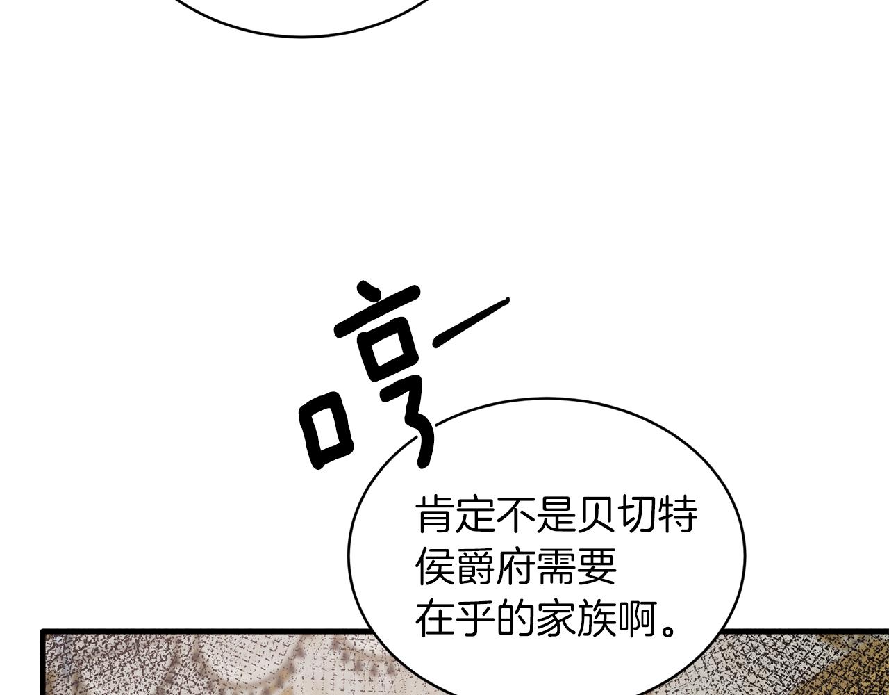 第83话 糊弄学34