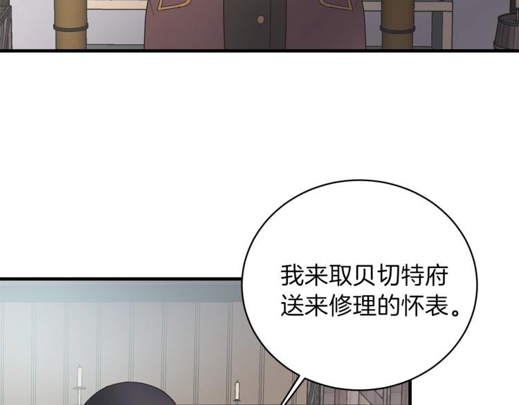 第9话 皇后的戒指47