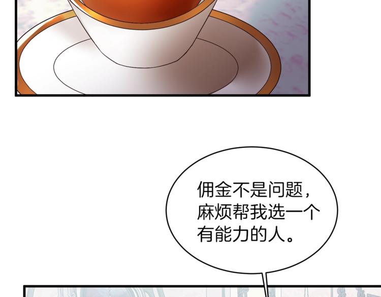 第9话 皇后的戒指24
