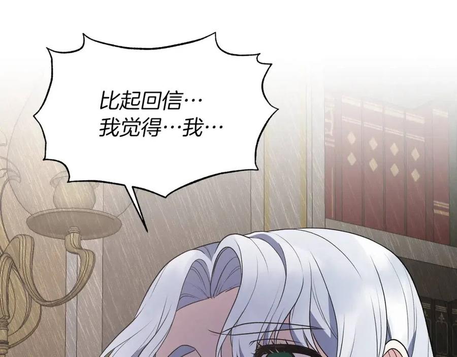 第54话 说谎不眨眼90