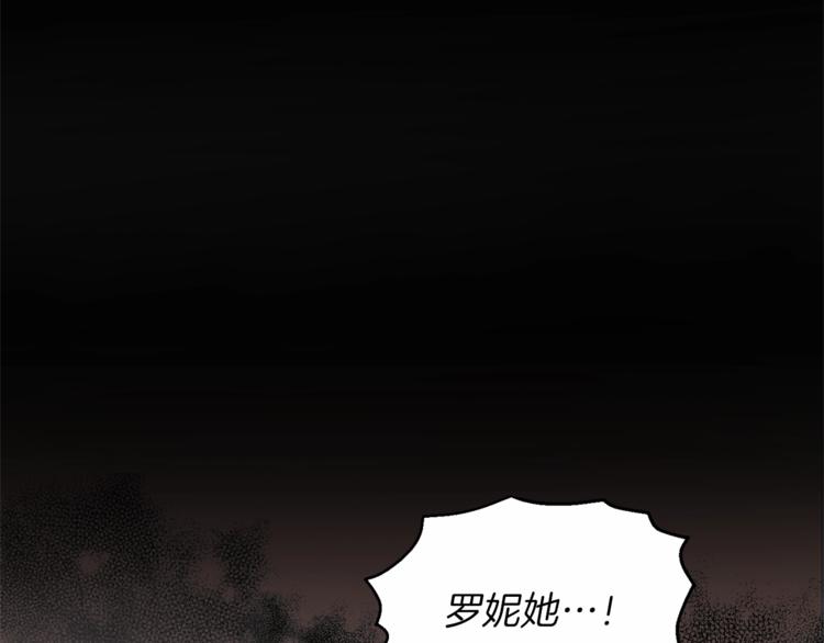 第4话 当皇后？你也配？152
