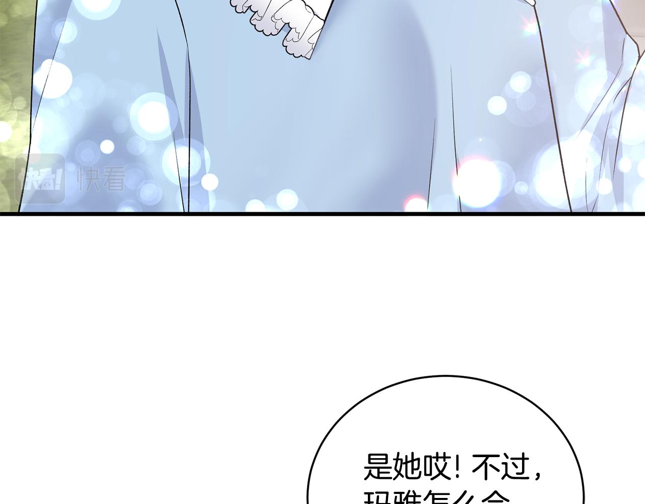 第84话 可疑的药草83