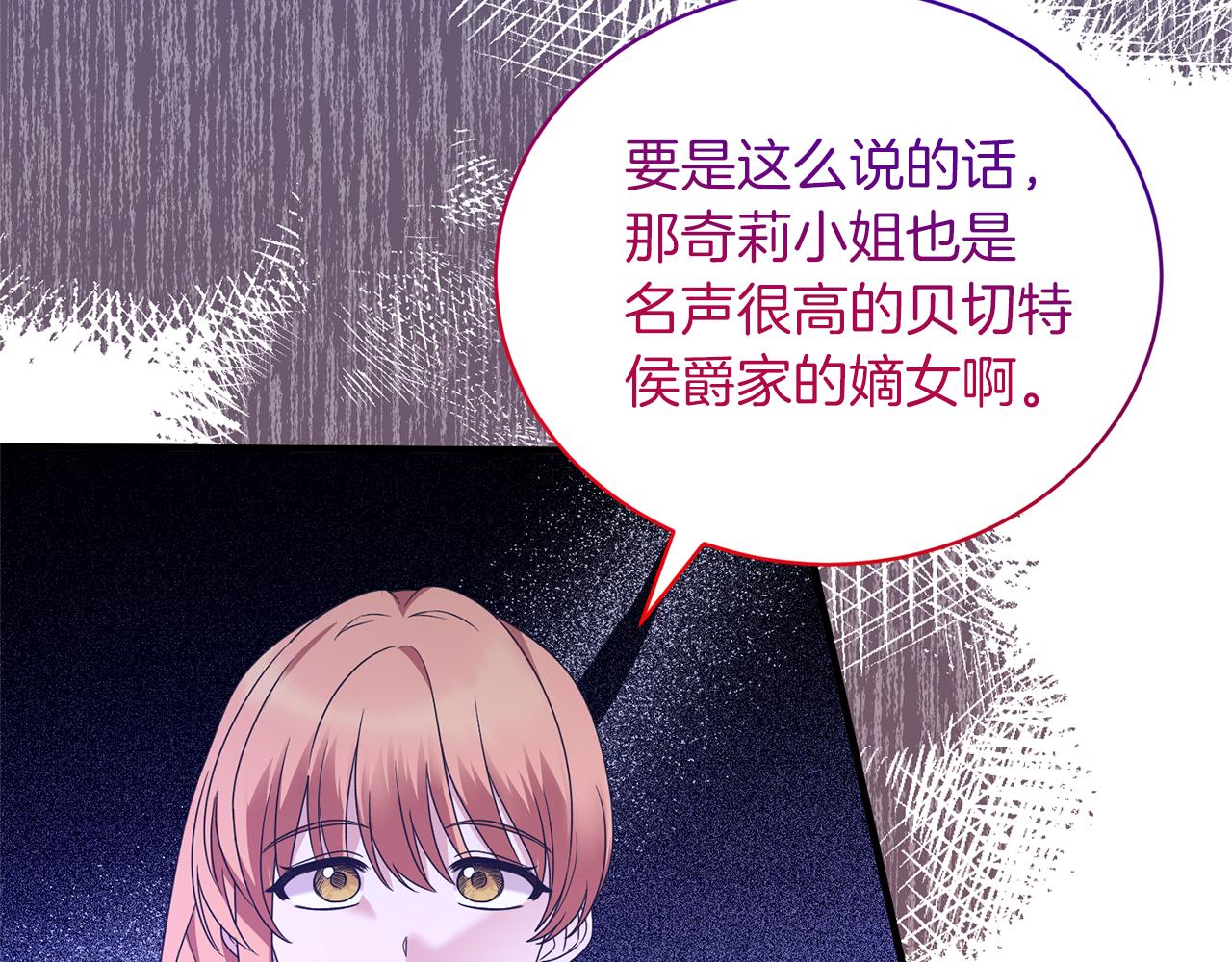 第102话 她怎么来了？109