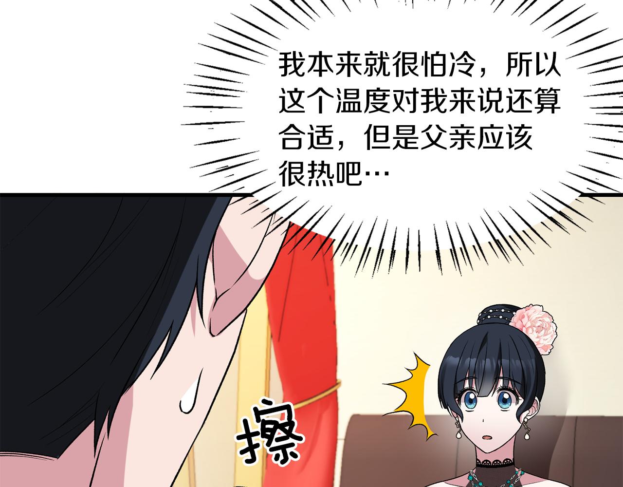 第33话 父女温情36