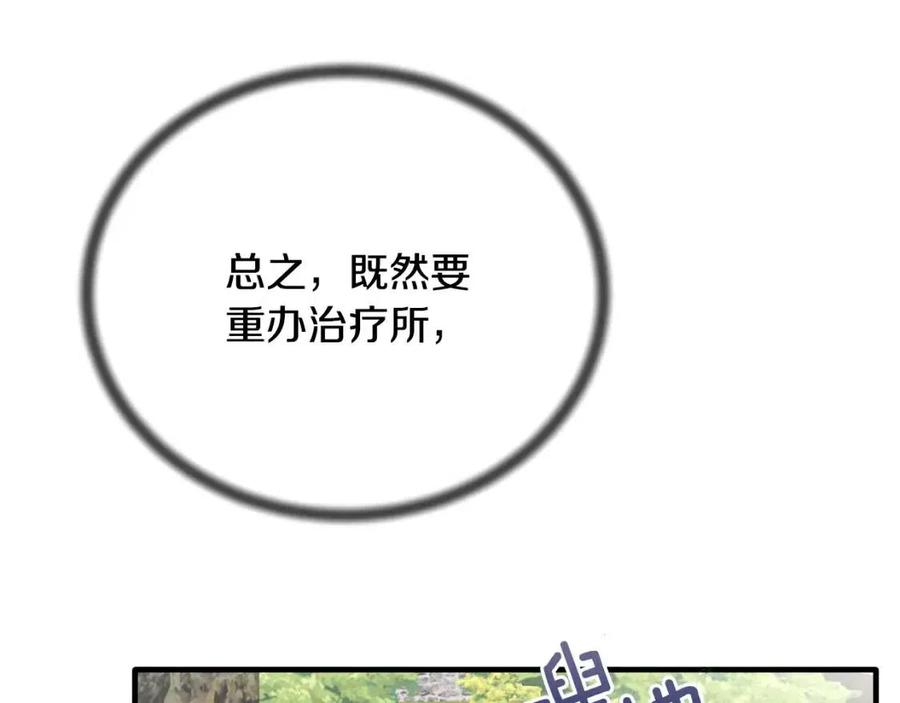 第66话 重建89
