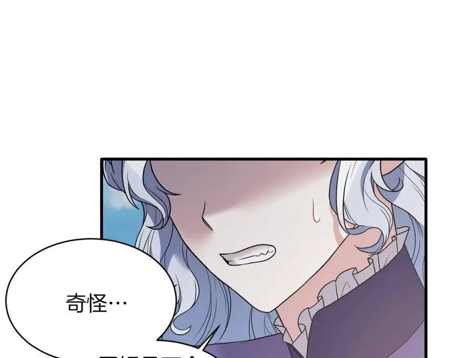 第53话 闺蜜又作妖126