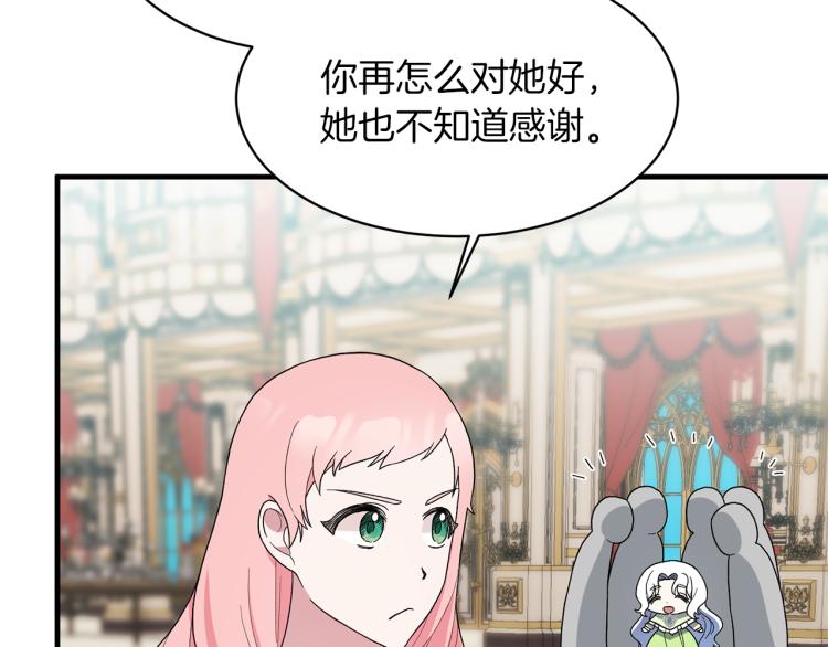 第23话 五角恋56