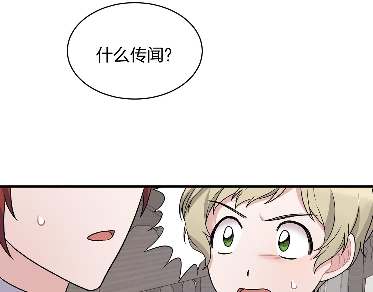 第43话 传闻126