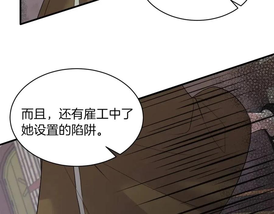 第49话 步步为营105