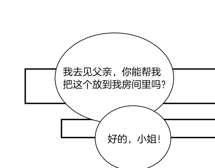 第28话 未婚夫的礼物92