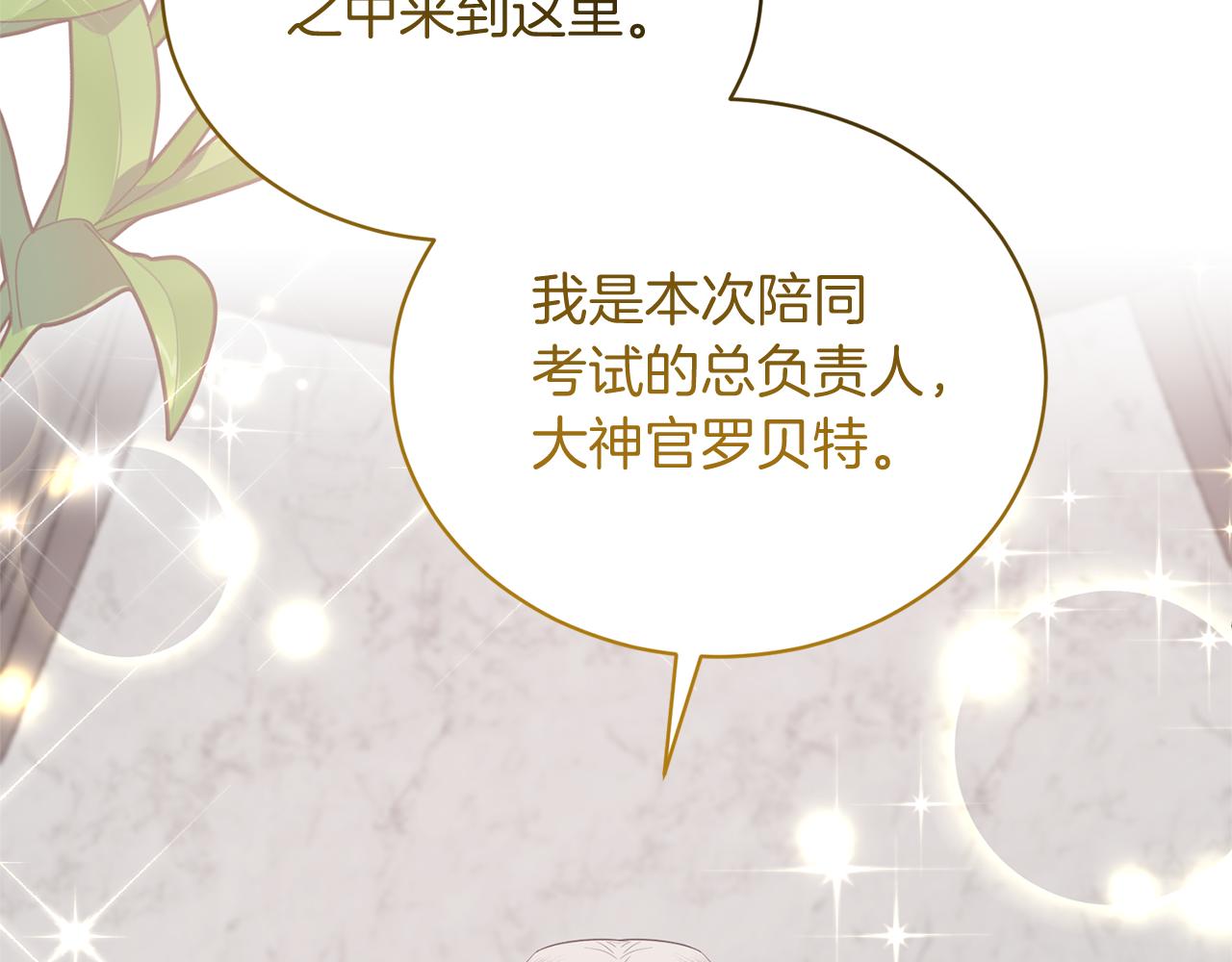 第106话 考官刁难81