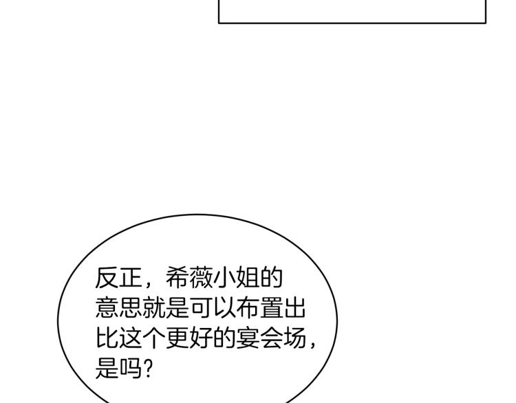 第24话 帮我出气72