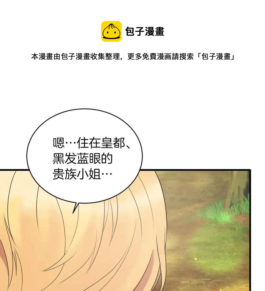第52话 神秘少年128
