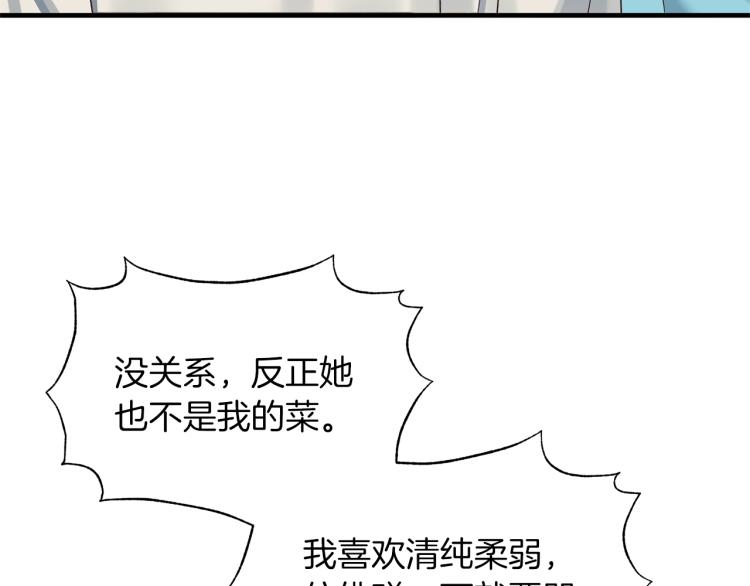 第21话 过分的请求123