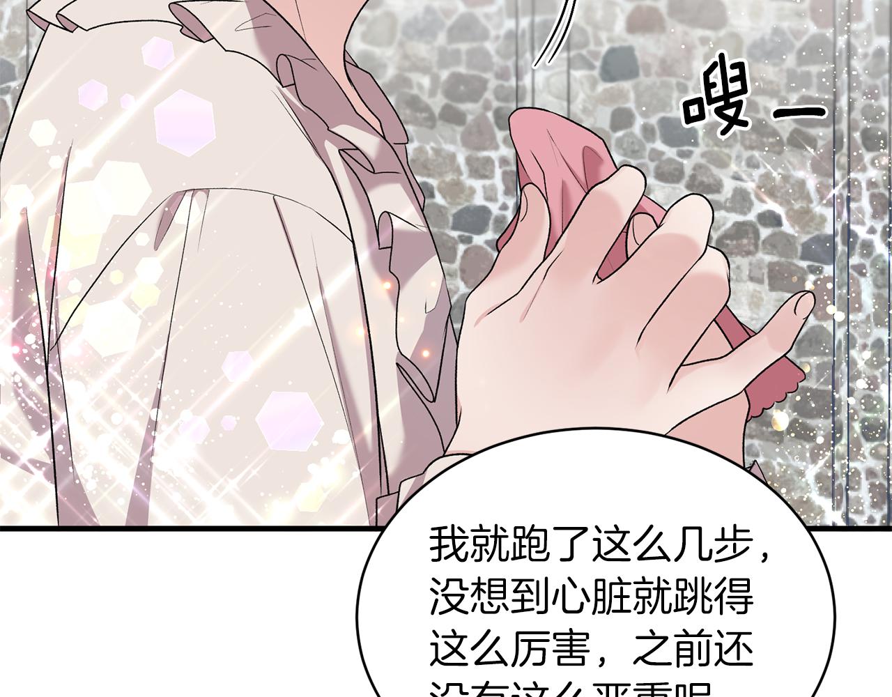 第41话 拯救兔老大9