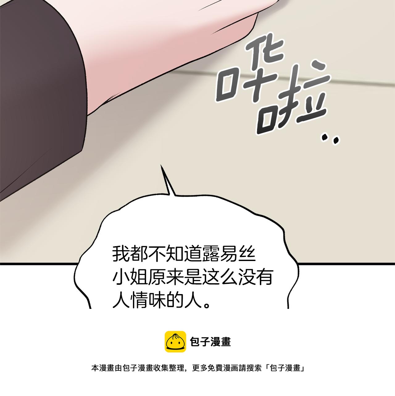 第72话 谣言108