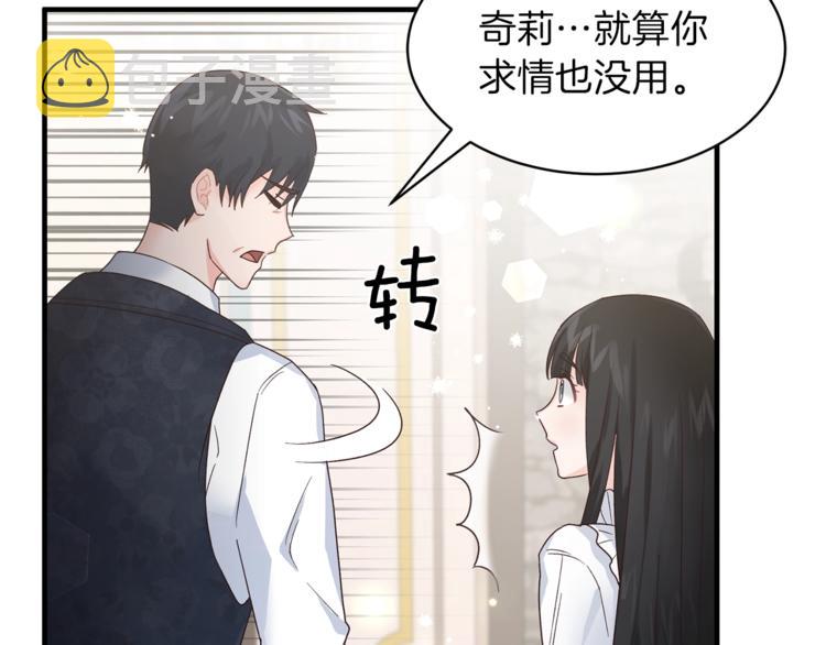 第6话 谁在利用谁？23