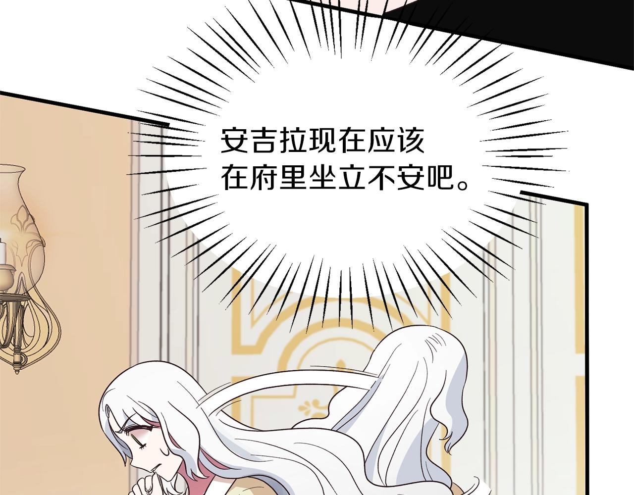 第19话 蓝玛丽石22