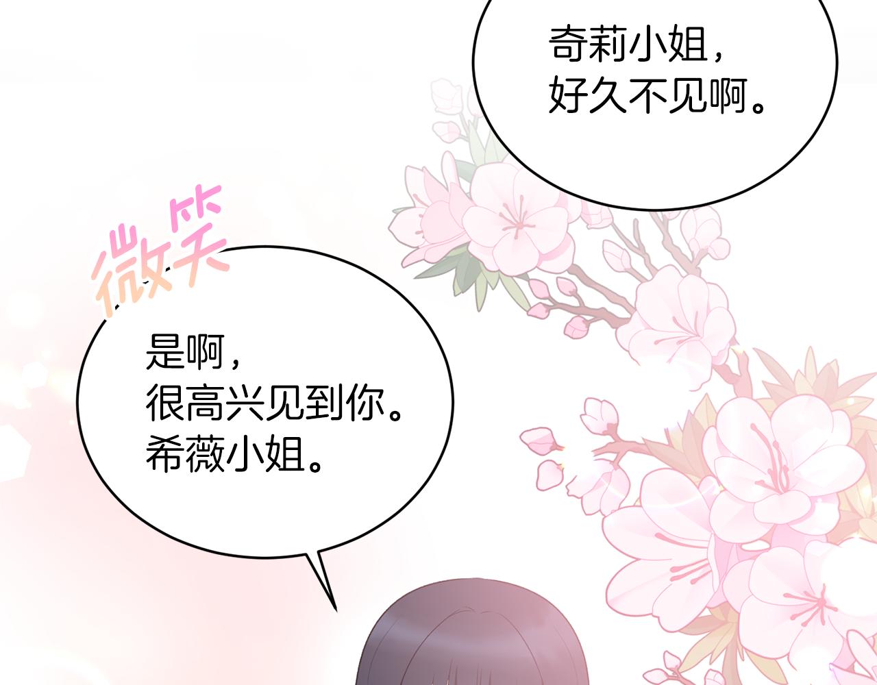 第一季完结篇 宴会上的刁难28