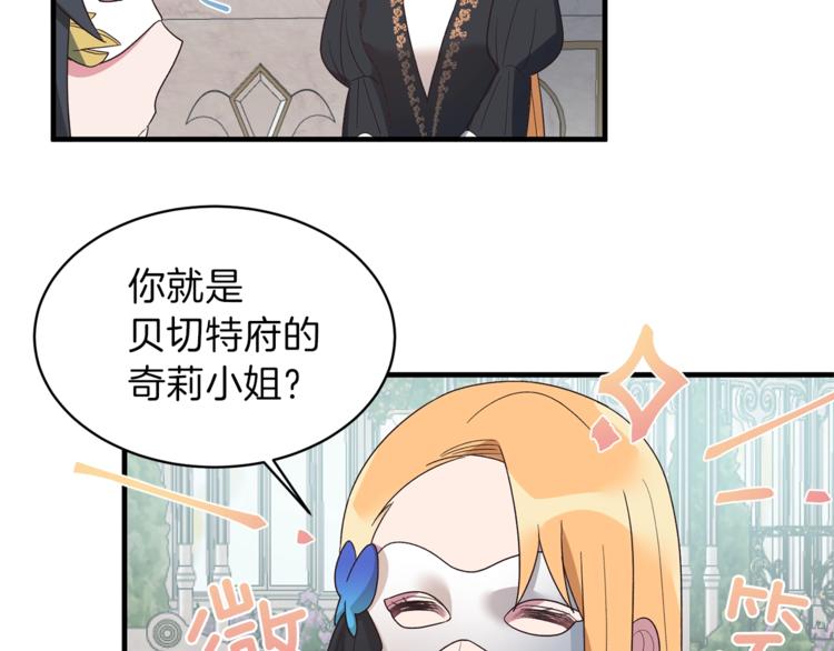 第14话 社交公主，卷土重来！49