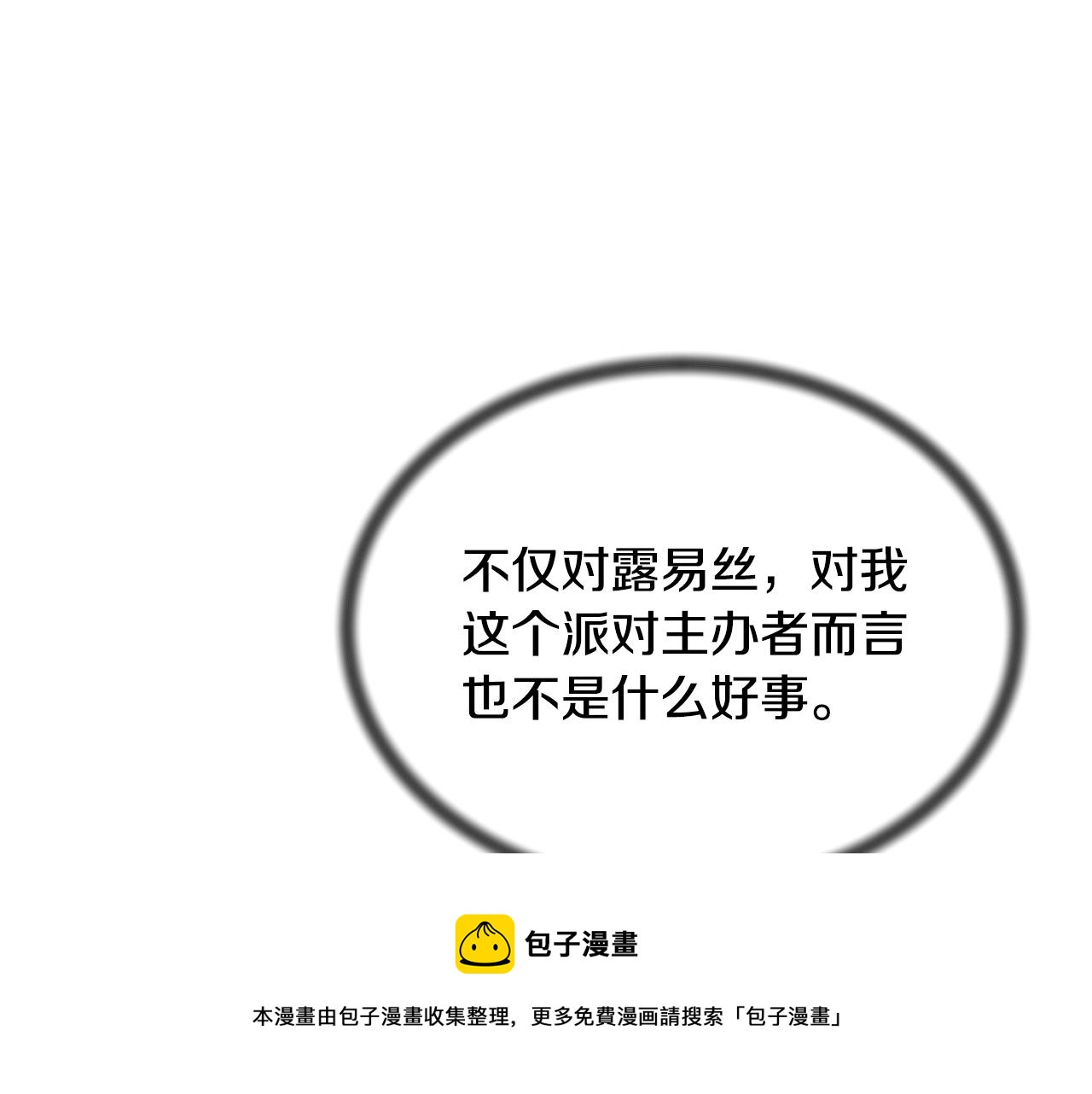 第73话 小插曲44