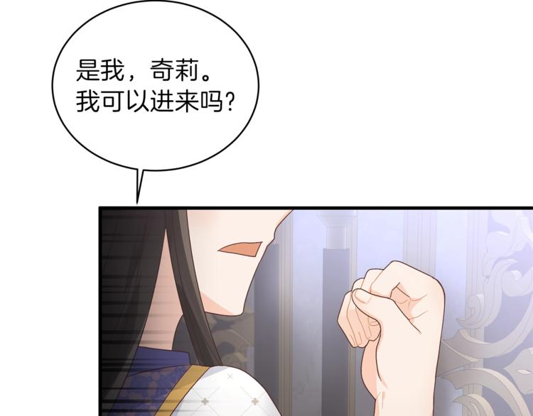 第8话 她看上的男人是？84