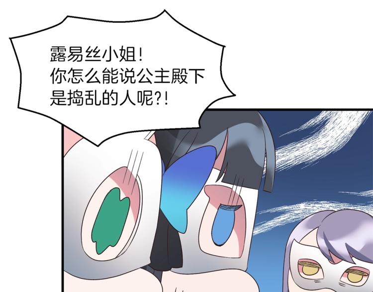 第14话 社交公主，卷土重来！111