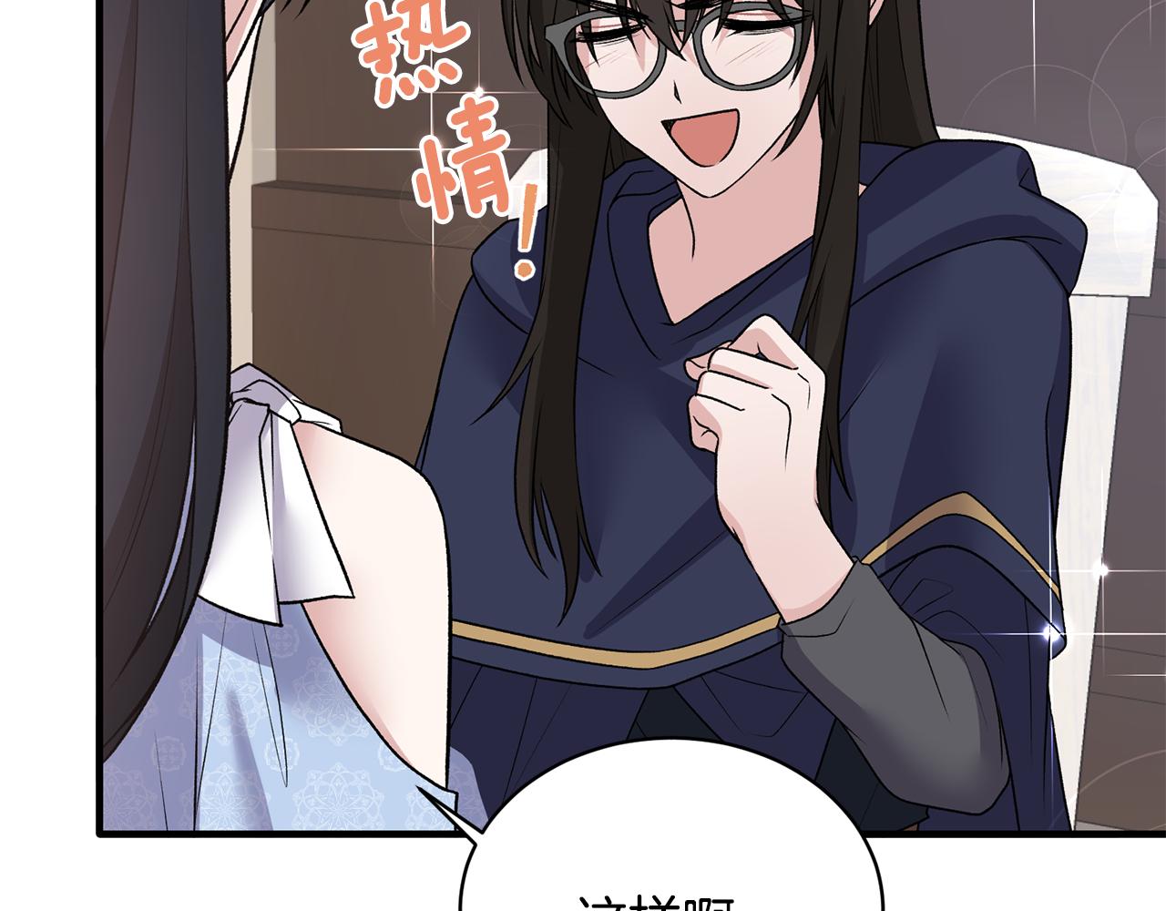 第45话 魔法录音器111