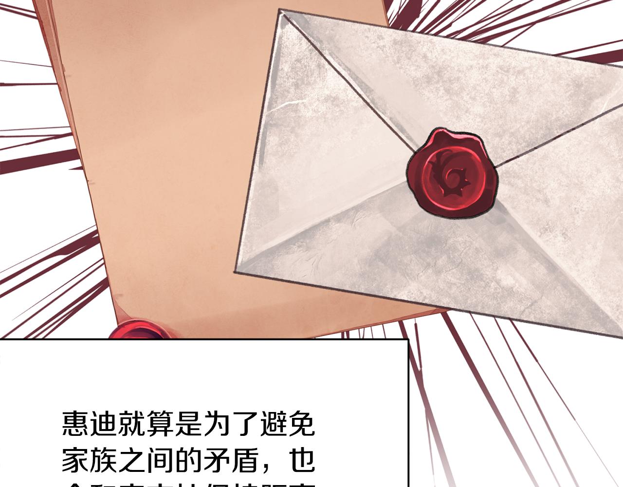 第34话 舞会斗智139