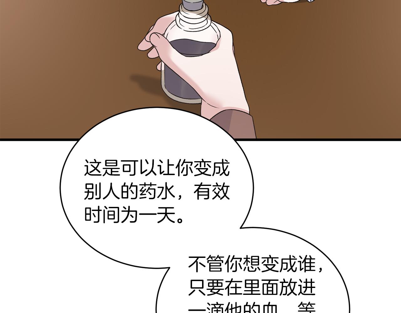 第91话 等价交换23