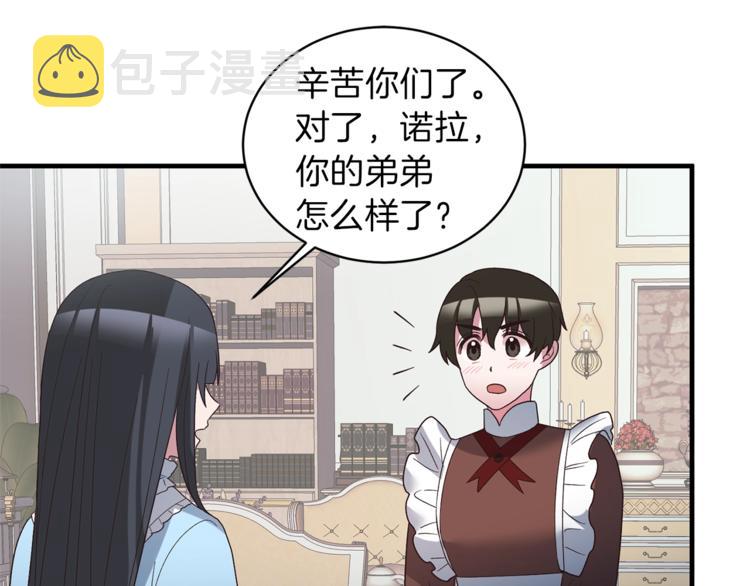 第10话 流言成真85