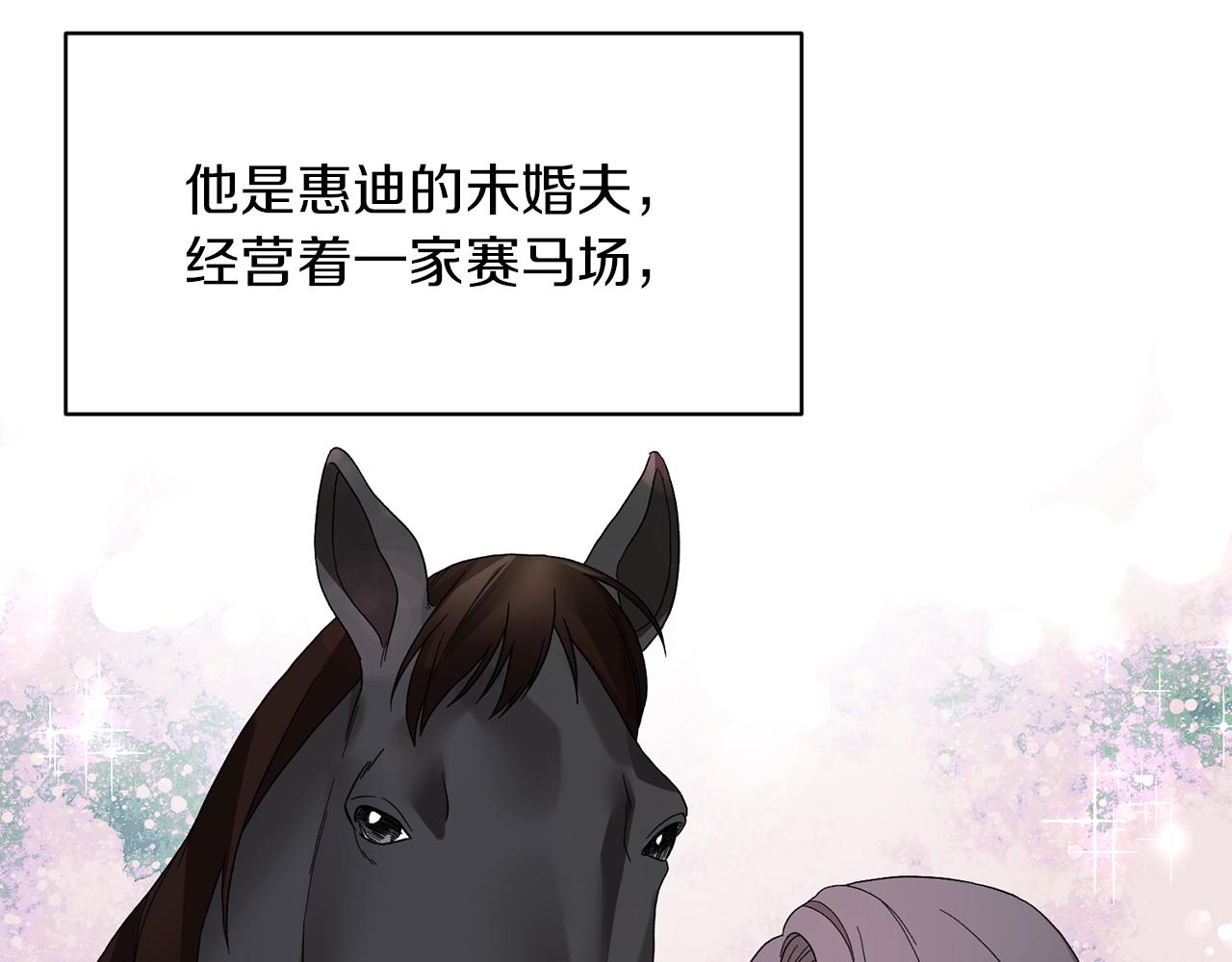 第29话 未婚夫的邀请60