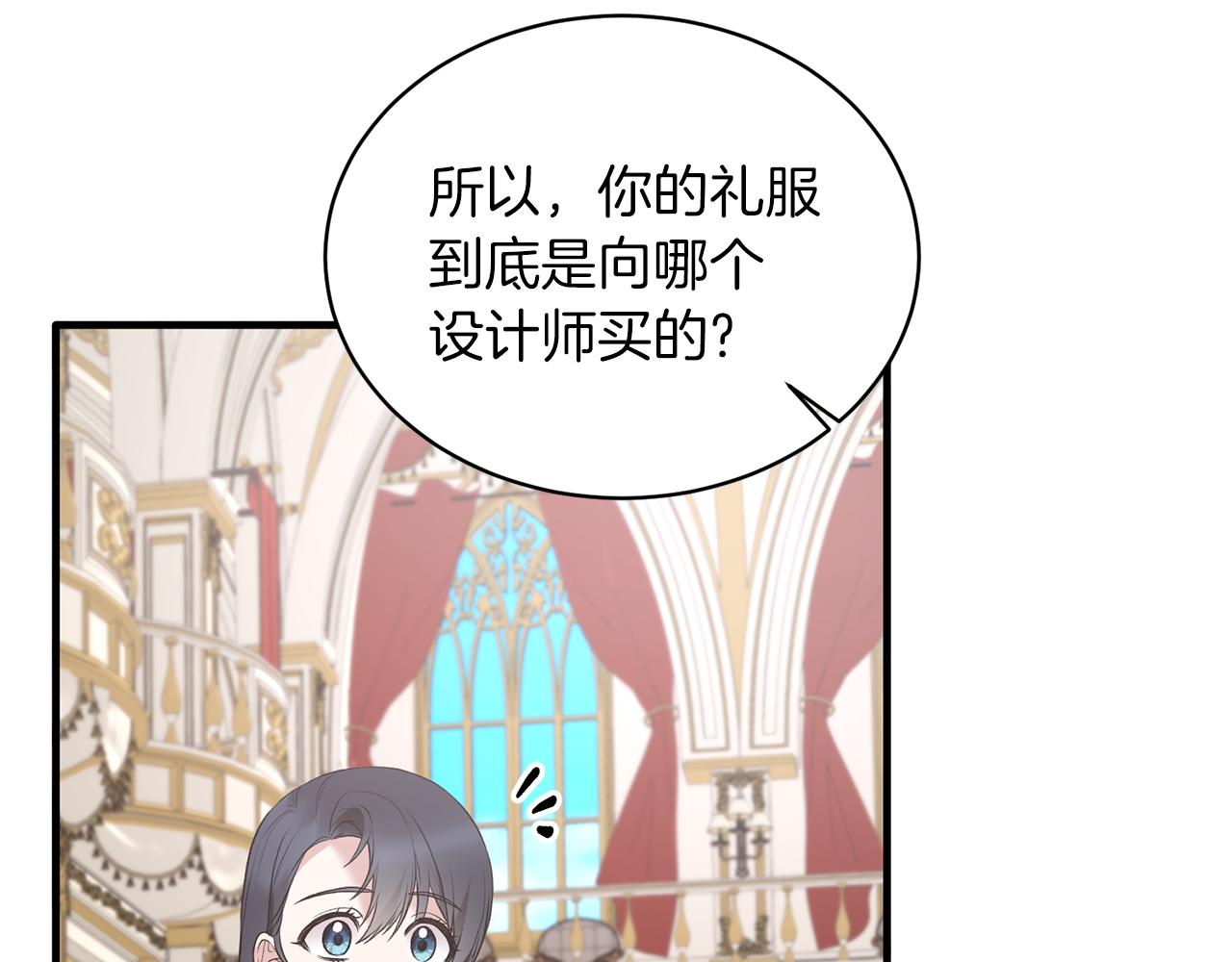第71话 新款礼服99