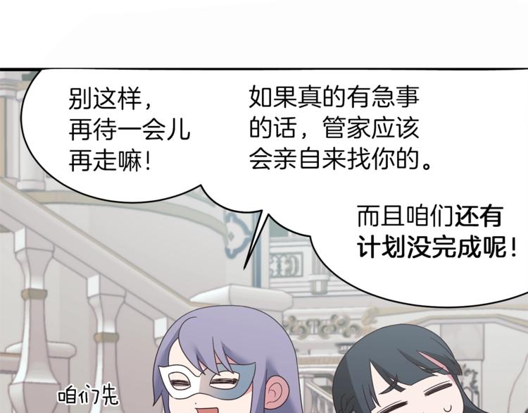 第15话 意外的谎言91