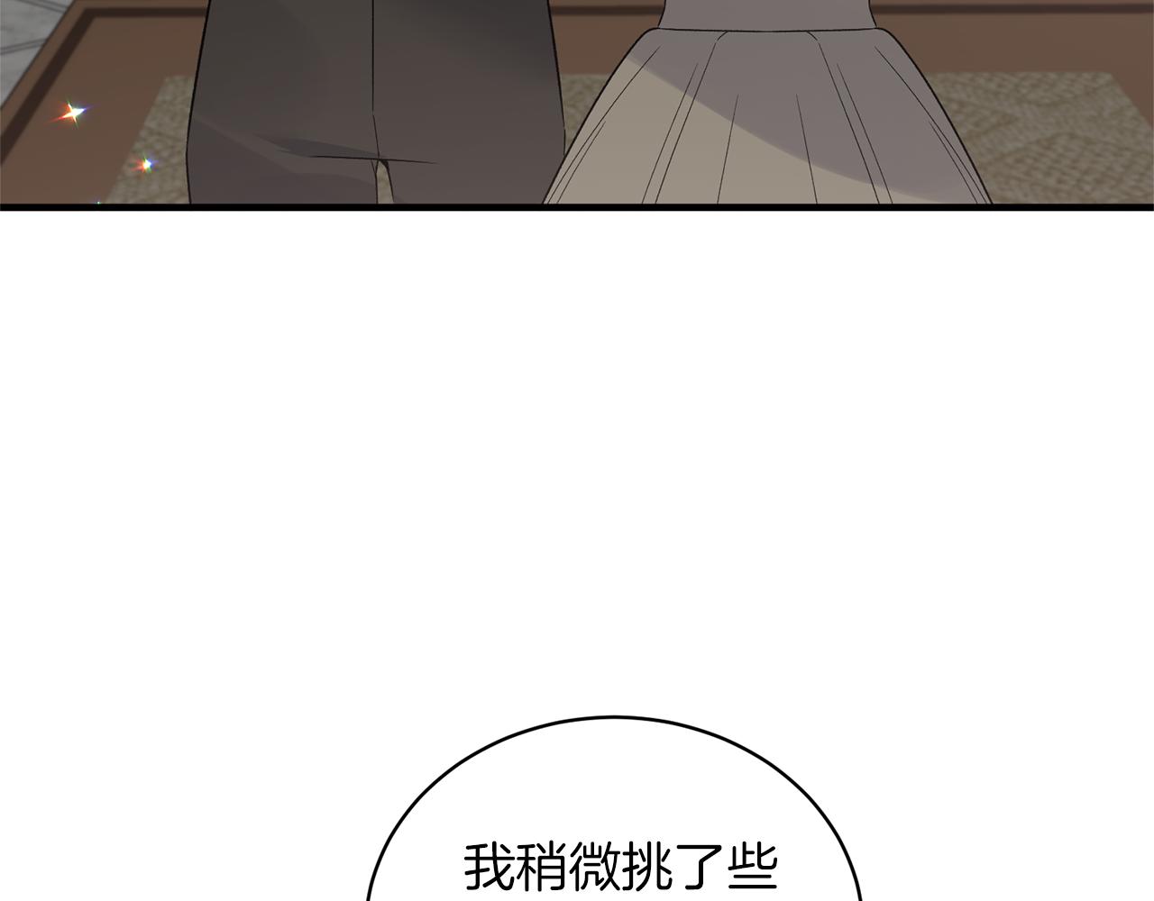 第99话 宴会共舞66