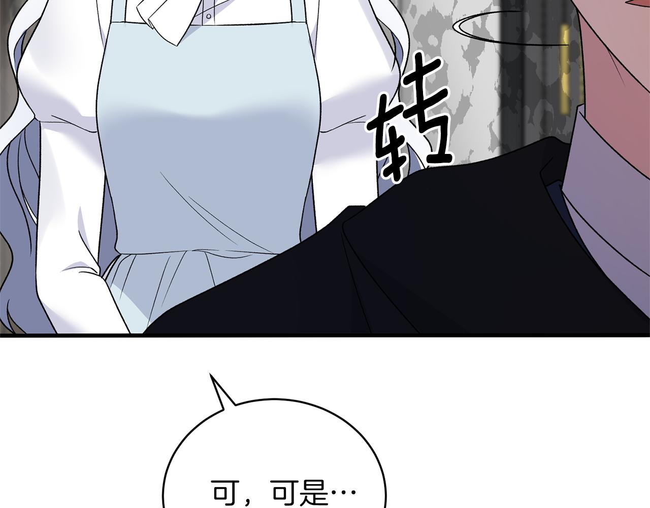 第96话 “闺蜜”被问责105