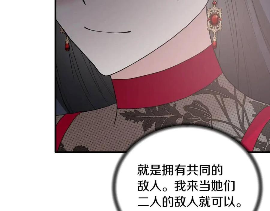 第56话 将计就计121