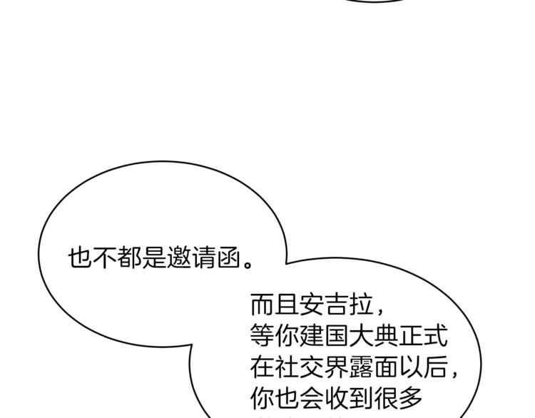 第12话 假面舞会初登场！69