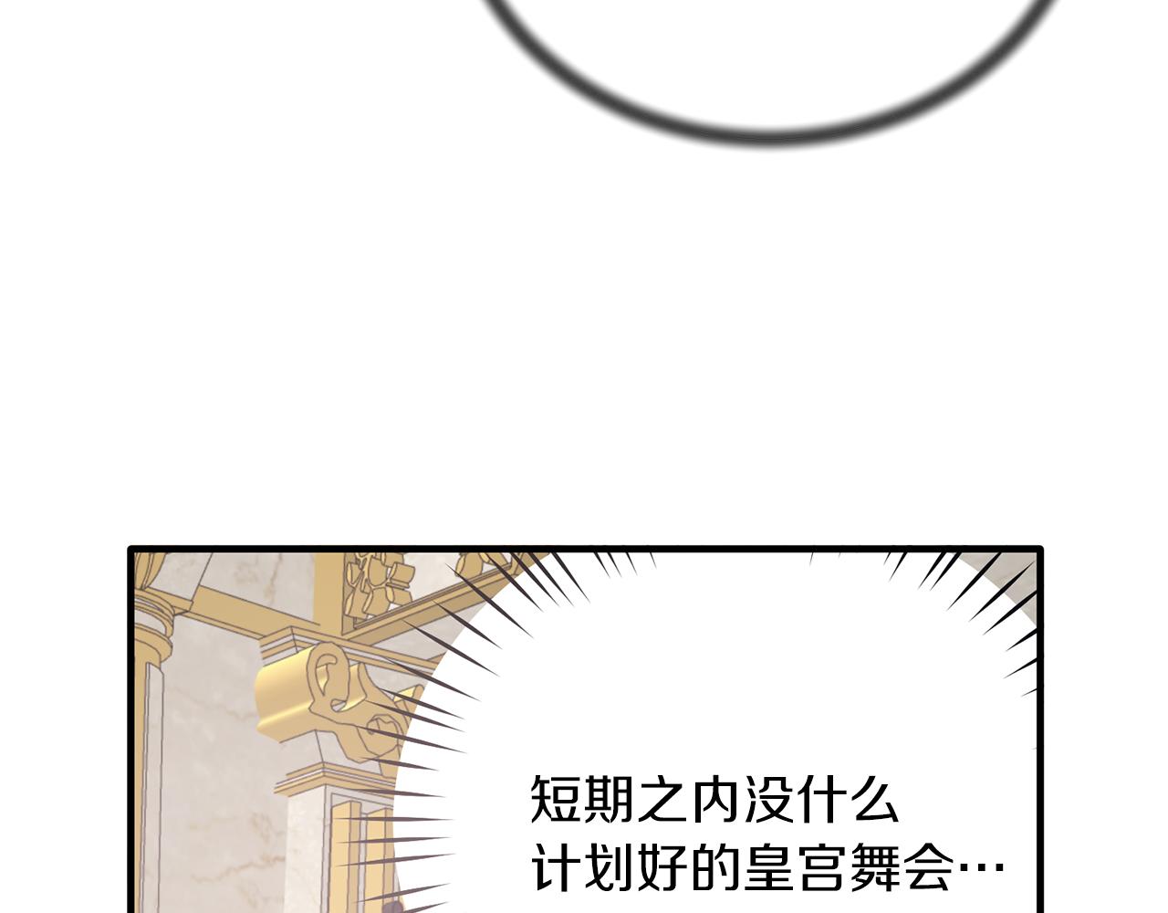 第70话 新潮礼服58