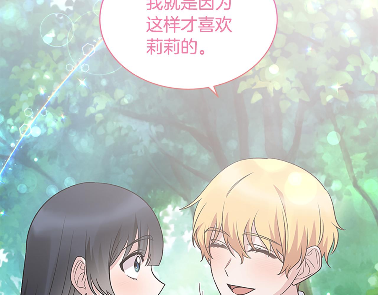 第88话 真情告白152