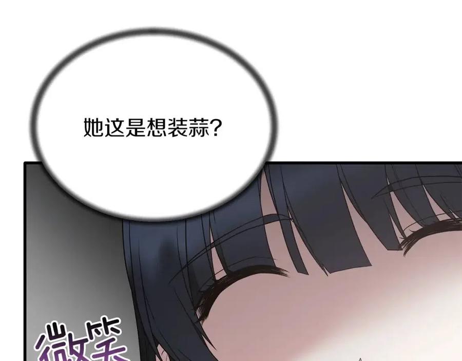 第55话 重要情报79
