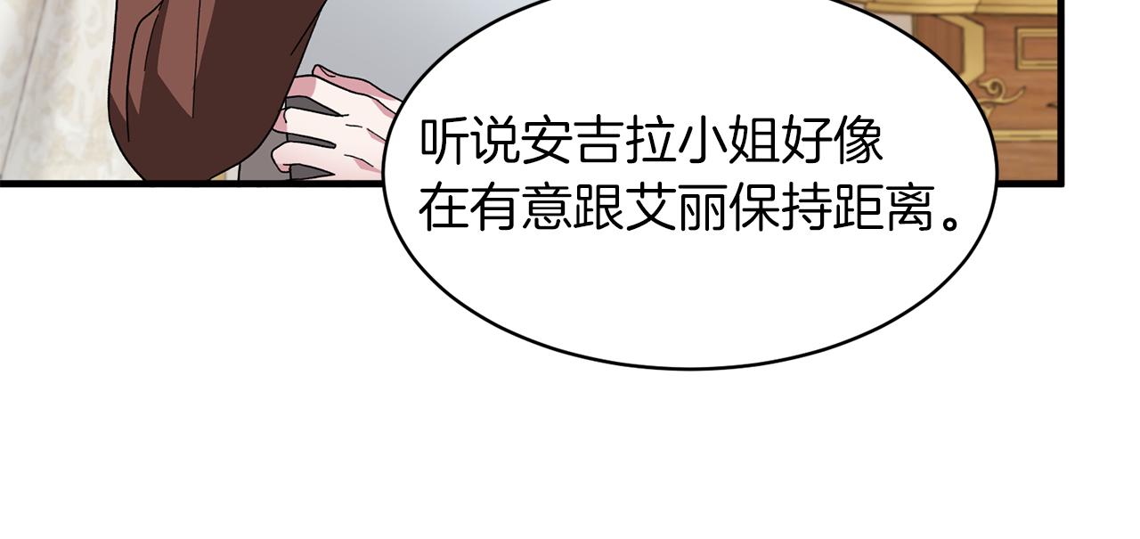 第29话 未婚夫的邀请94
