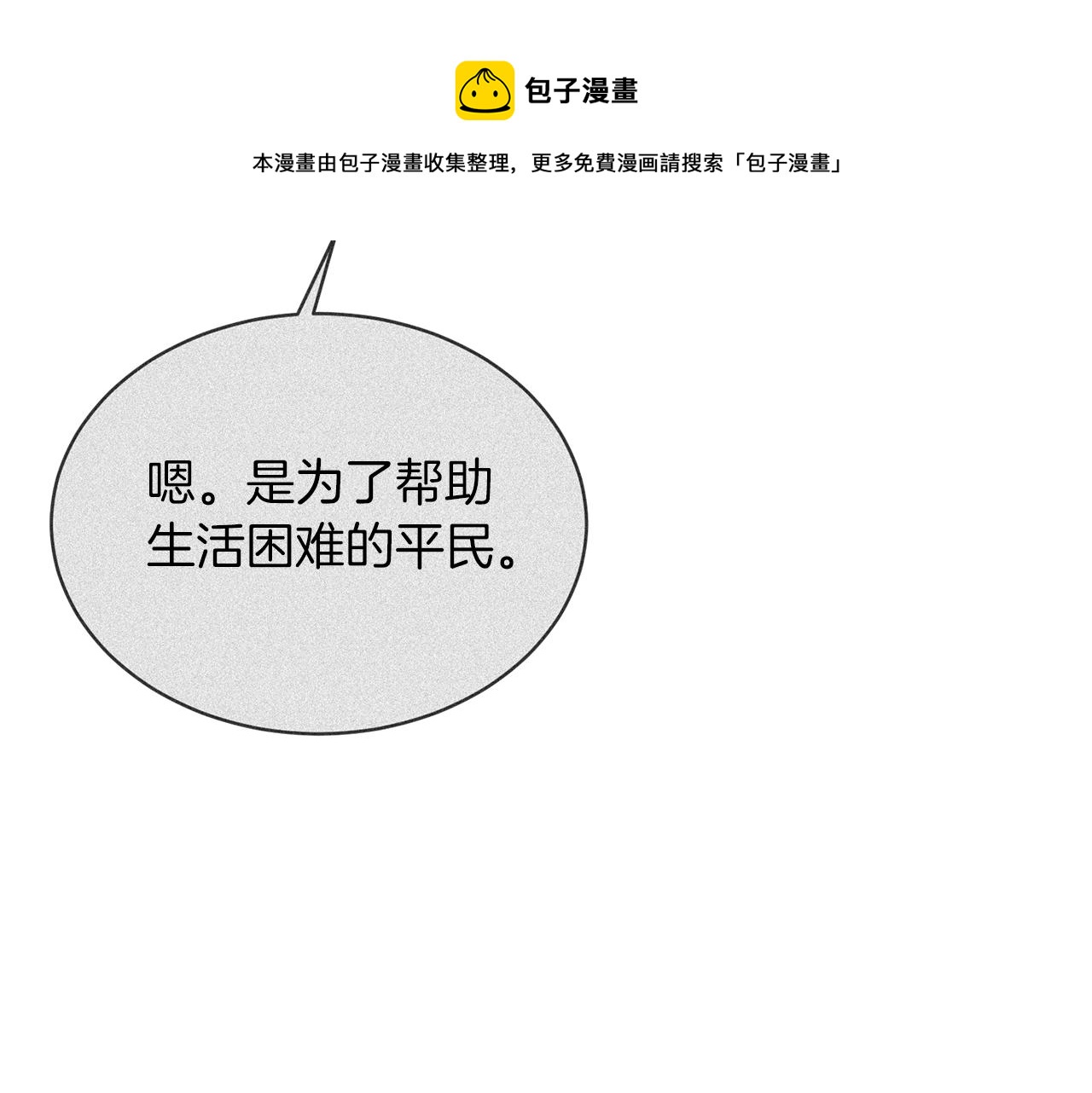 第77话 英雄救美150