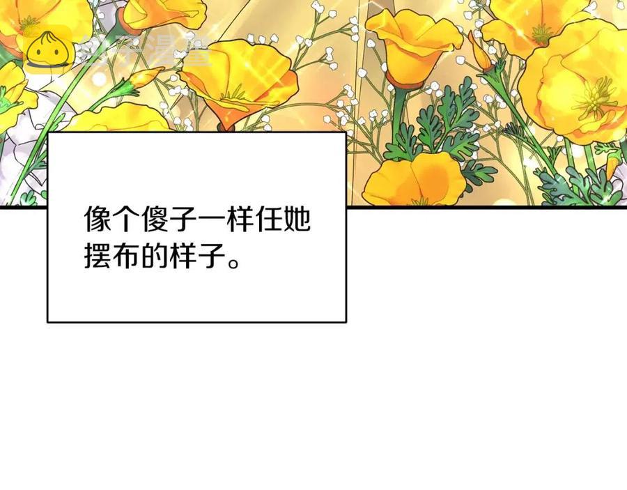 第48话 不能让奸计得逞75