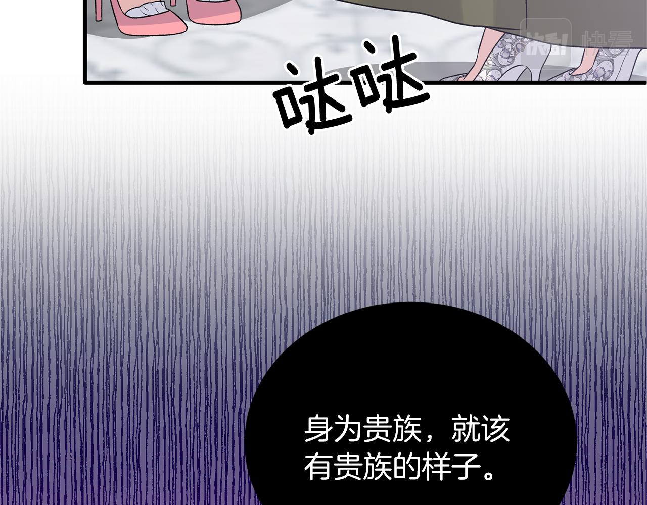 第一季完结篇 宴会上的刁难56