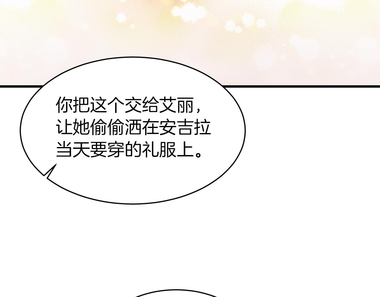 第29话 未婚夫的邀请90
