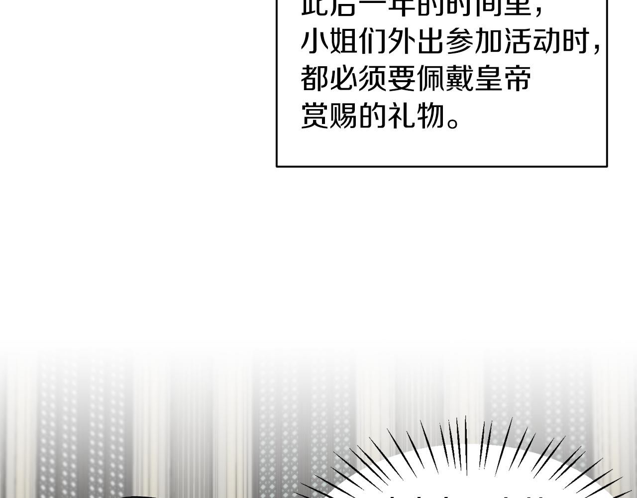 第35话 舞会谜云87