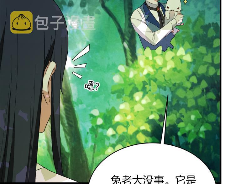 第26话 少年的邀请26